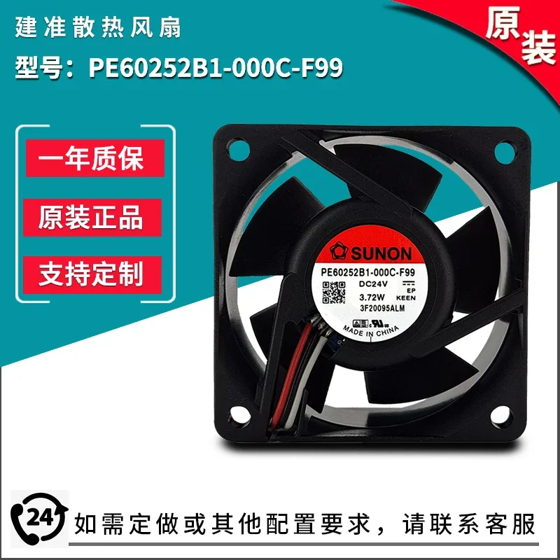 PE60252B1-000C-F99 24V 3.72w to 6900rpm new built quasi cooling fan 6CM 6025MM