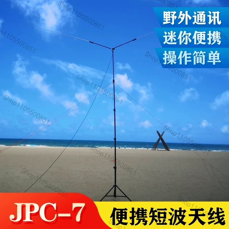 JPC-7 antenna multi-band portable shortwave antenna