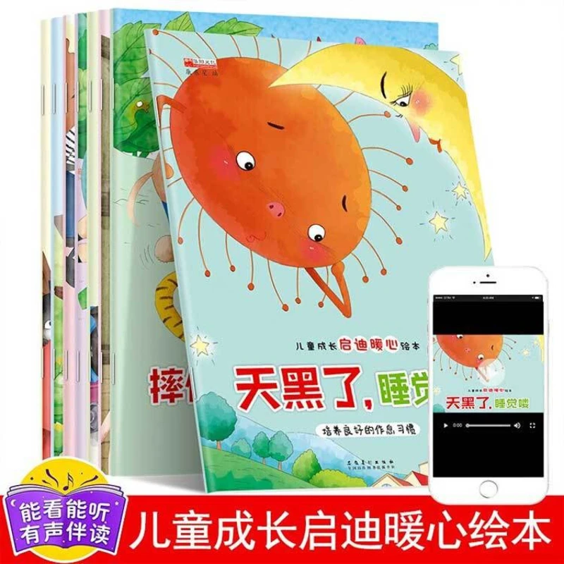 

Children's Growth Enlightenment Heartwarming Picture Book, Annotated Version, Cultivating Children's Behavioral Habits