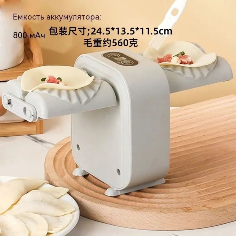 Dumpling Making Artifact Automatic Household Dumpling Skin Machine Lazy Electric Dumpling Making Machine