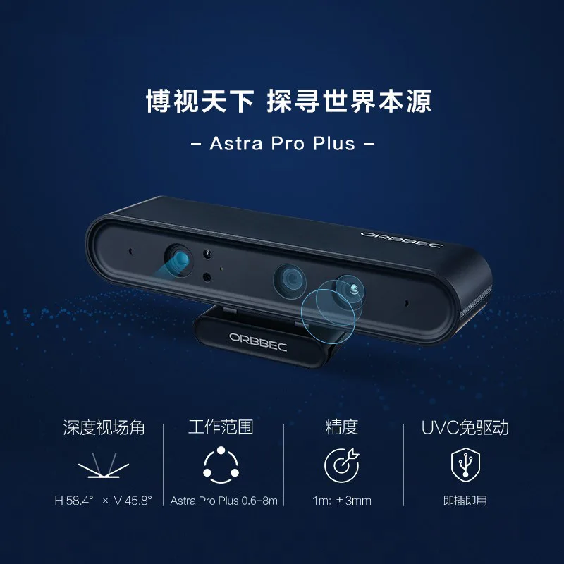 Zhongguang Astra Pro Plus Somatosensory Depth Camera ROS Robot Camera Raspberry Pi RGBD