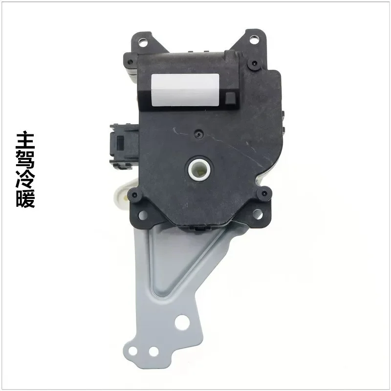 Suitable for C50 M6 H6 air conditioner servo motor cooling and heating internal and external circulation mode motor
