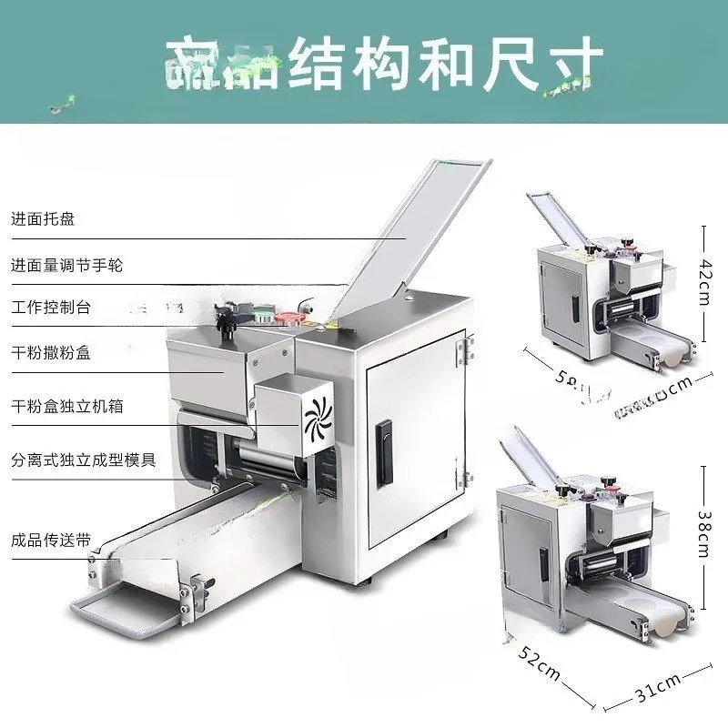 Stainless Steel Imitation Automatic Handmade Dumpling Skin Machine Commercial Rolling Machine Dumpling Maker Wonton Machine