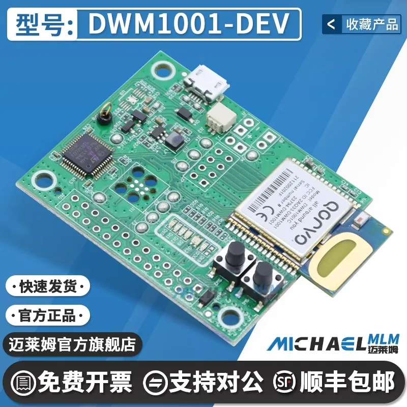 

Spot DWM1001-DEV Multi-Protocol Development Tool Development Board Evaluation Board 12PACK Brand New Original
