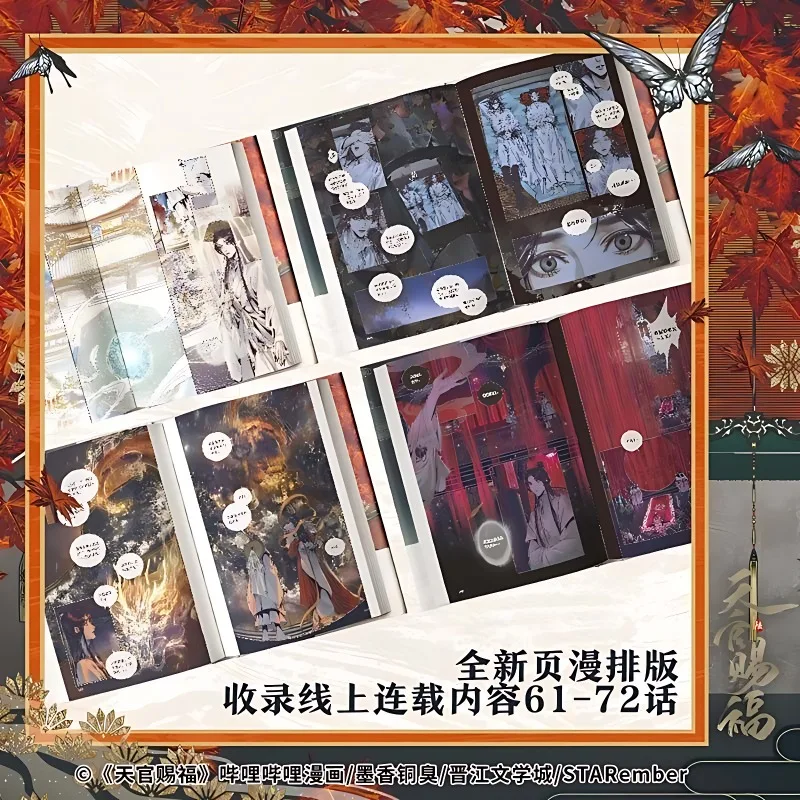 Heaven Official's Blessing Official Manga/Manhua Book Vol.6 Tian Guan Ci Fu Manga Book Xie Lian، Hua Cheng. الكتاب الهزلي TGCF