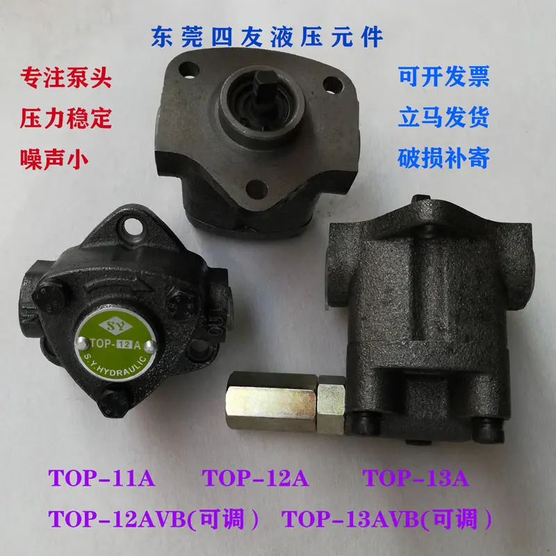 Adjustable press punch head printing machine triangle pump cycloidal lubrication pump TOP11A12AVB13A