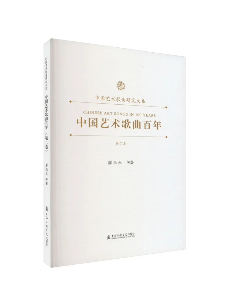 

Книга-Winshare, век китайских художественных песен, том 2.