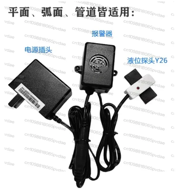 Liquid level alarm, liquid sensor switch, water shortage alarm, non-contact water level sensor, overflow alarm