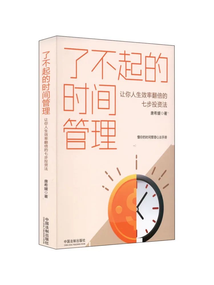 

Book-Winshare Удивительное управление временем Метод инвестиции семи шагов для повышения эффективности вашей жизни