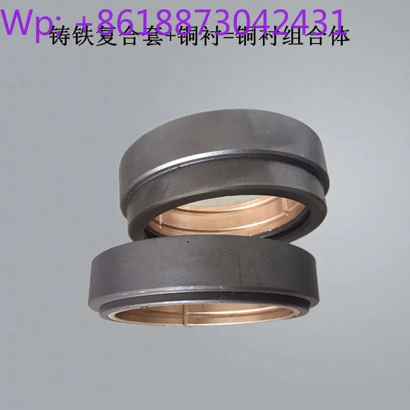 accessories 10t flywheel 16T25T large gear composite sleeve cast iron alloy sleeve copper sleeve copper lining assembly