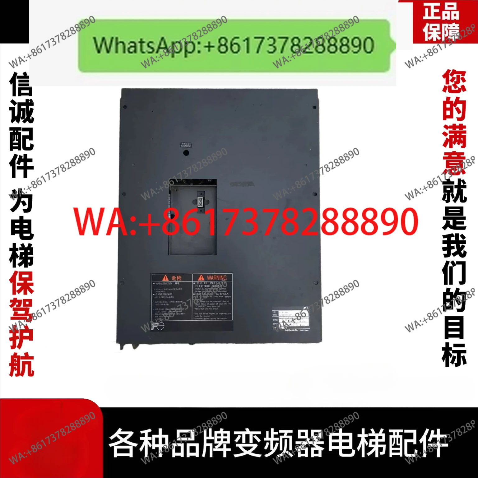 Elevator VG7S Fuji …