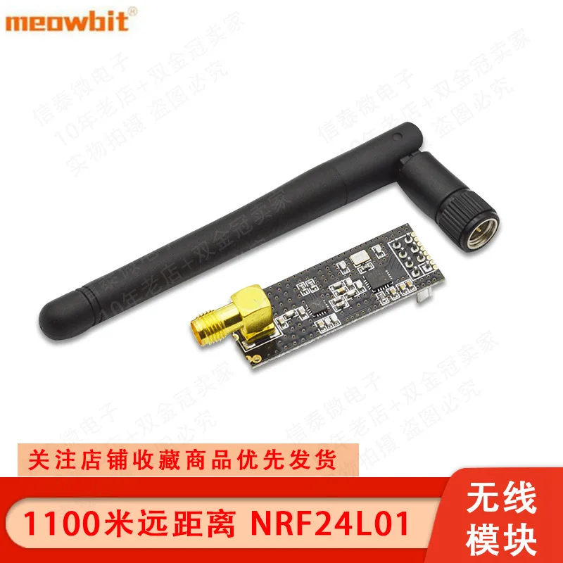 1100 M Long-Distance Nrf24l01 PA LNA Wireless Module Antenna