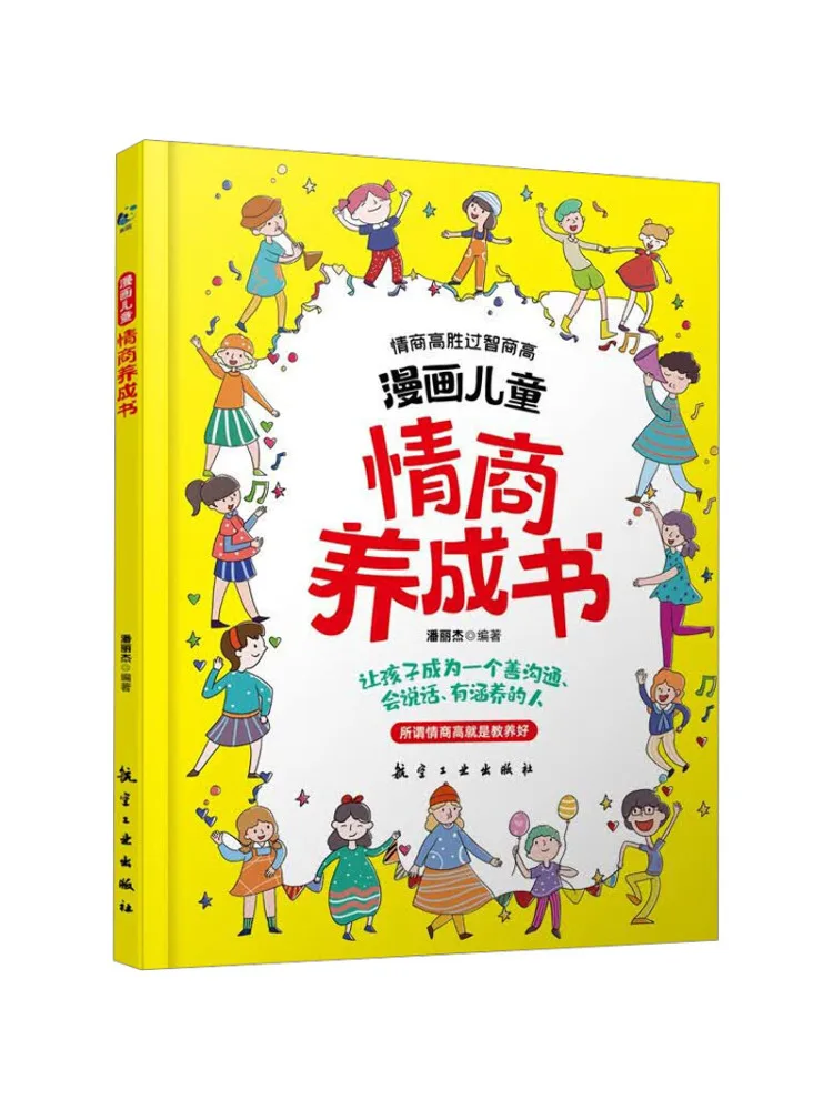 Book-Winshare Comic Book For Children's Emotional Intelligence Development
