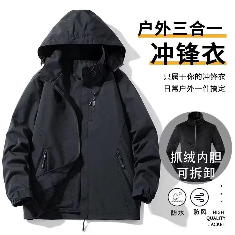 

Leisure sports jacket 2025 outerwear men's outdoor windproof waterproof jacket outerwear men's loose jacket