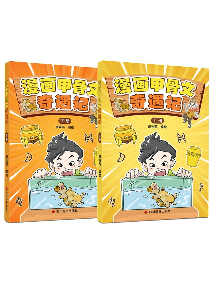 

Book-Winshare Comic Oracle Adventure Story Complete 2 Volumes