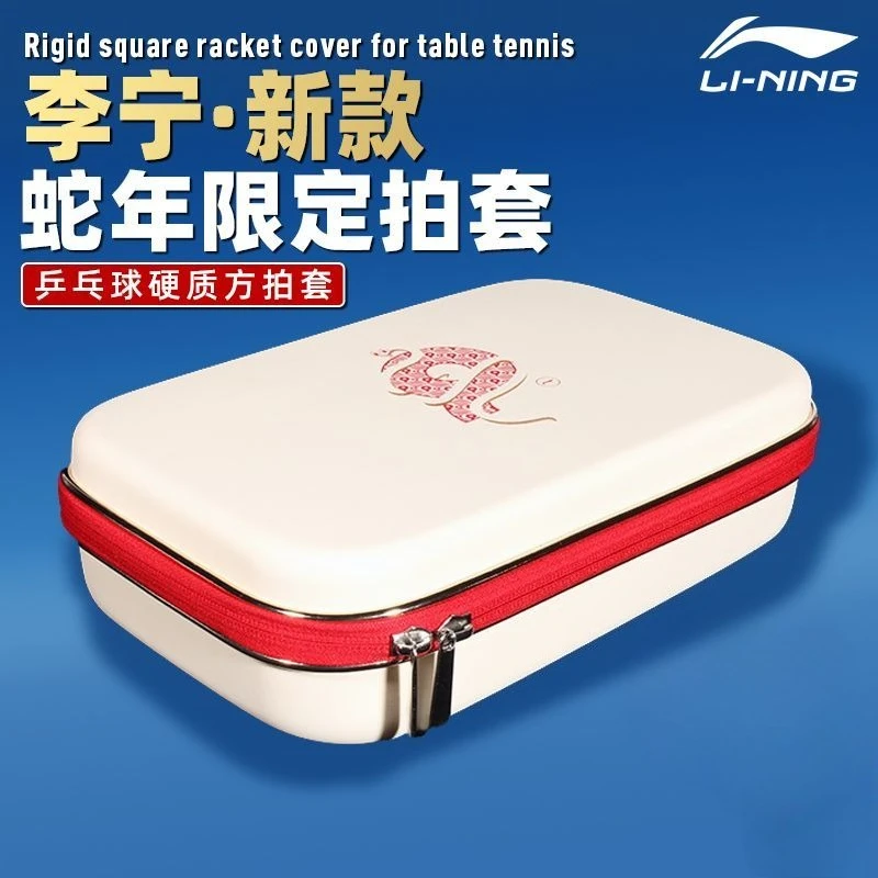 LINING Table Tennis Racket Case 2025 Snake Year Commemorative Edition National Team Hard Shell Large-Capacity Square Bag