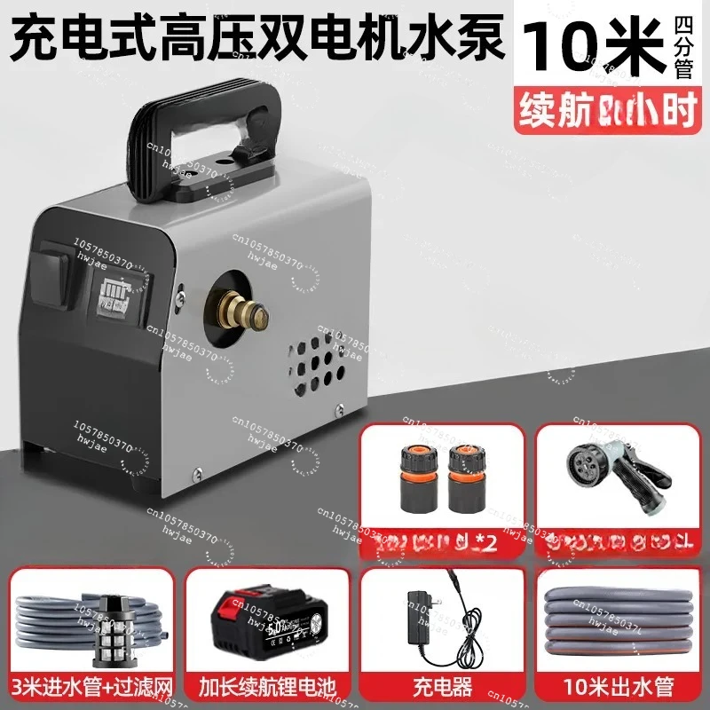 

Перезаряжаемая машина для орошения овощей, сельскохозяйственная полива, водяной насос, литиевая батарея, небольшая портативная уличная машина