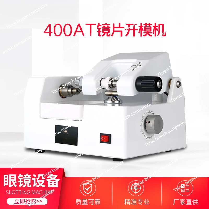 Xiwensi Lens Processing Die Sinking Molding Machine Template Machine Mold Making Machine Glass Equipment Optical Instrument