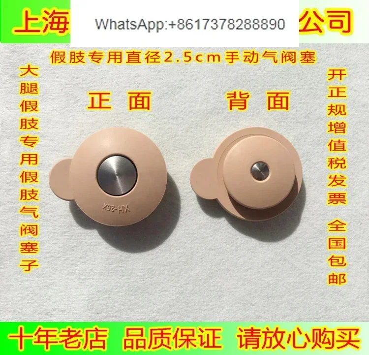 Thigh Prosthesis Air , Air Valve Plug, Prosthetic , Prosthetic Fittings, Automatic Valve, Manual Valve