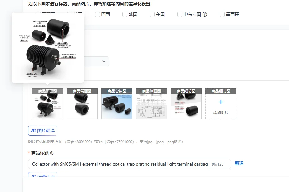 Collector with SM05/SM1 external thread optical trap grating residual light terminal garbage bin