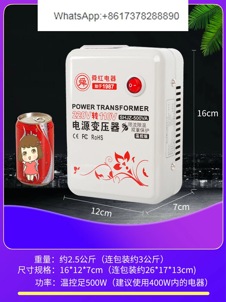 

Shunhong transformer 220V to 110V100V Japan and the United States 110V to 220V power supply voltage converter 500W