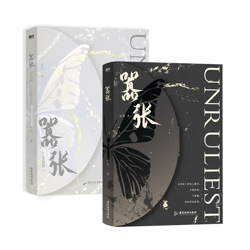 

New 2 Books/Set Genuine Xiao Zhang Novel Book By Wu Zhe Youth Literature, Pure Love, Romance Fiction Books Gift Box + Freebies