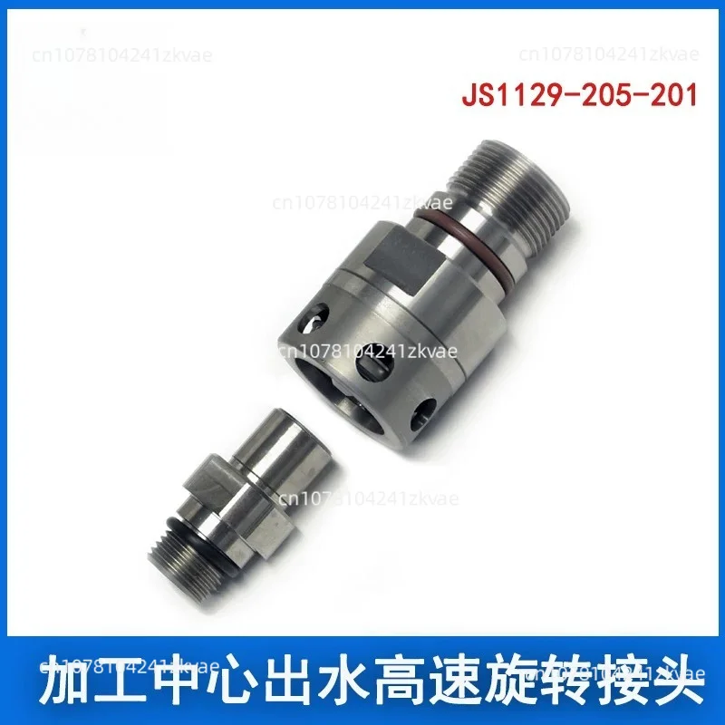 Disengagement Center Outlet Machine Tool Spindle High-speed Rotary Joint