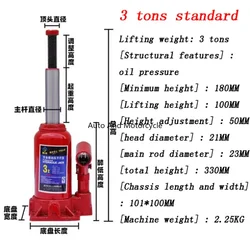 NEW Jack Hydraulic Vertical 3 Ton Car Jack For Car Vehicle-Mounted Lifting Machine 1PC