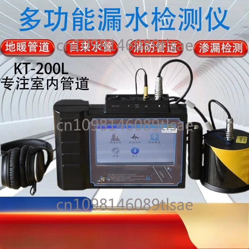 

High precision pipeline leak detector KT300L (tap water/underfloor heating/water pipe detector)