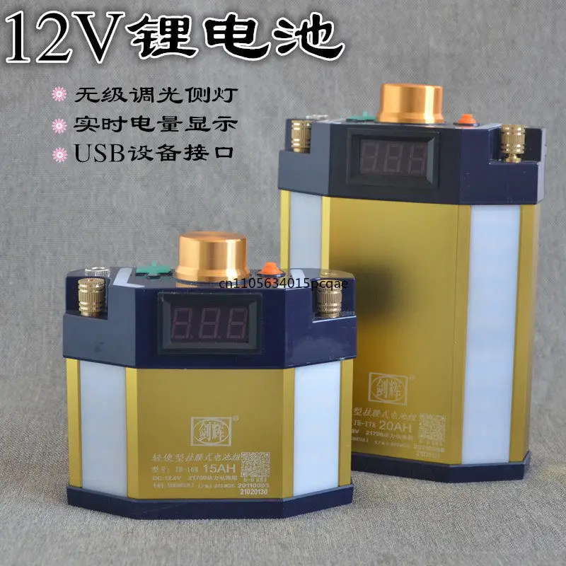 

12V Lithium Battery for Outdoor Headlights 12V Battery with Side Light Power Display, Rechargeable 12V Mobile Power Supply