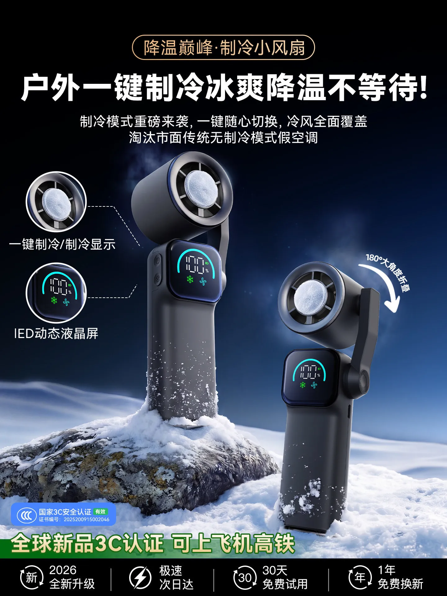

Neck Fan Cooling Super Strong Small Folding Outdoor