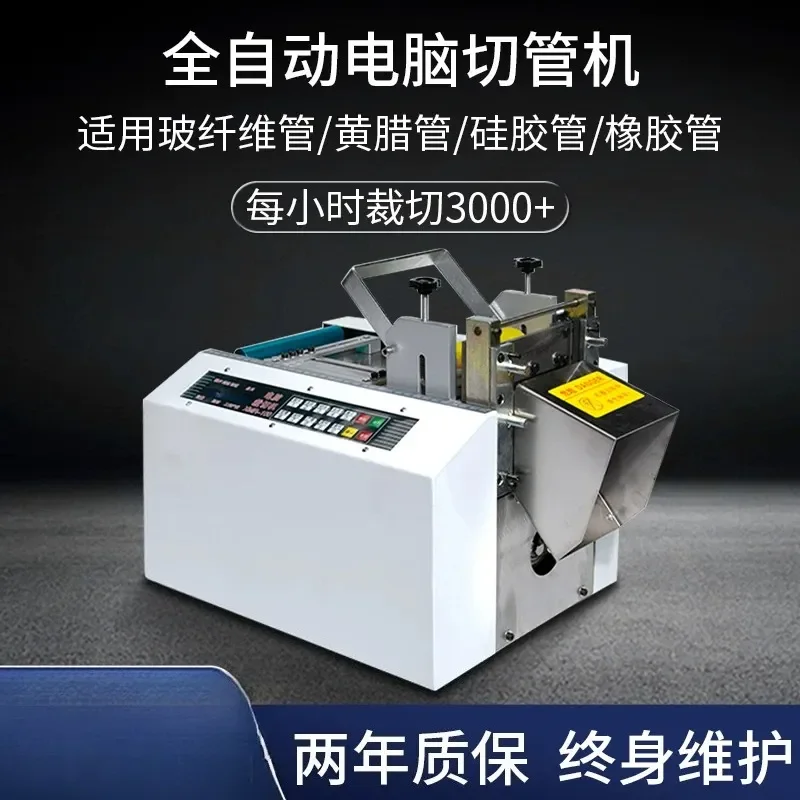 for Full Semi Automatic Computer Pipe Cutting Machine Silicone Tube Yellow Wax Tube Heat Shrinkable Tube Bellows Sleeve PU