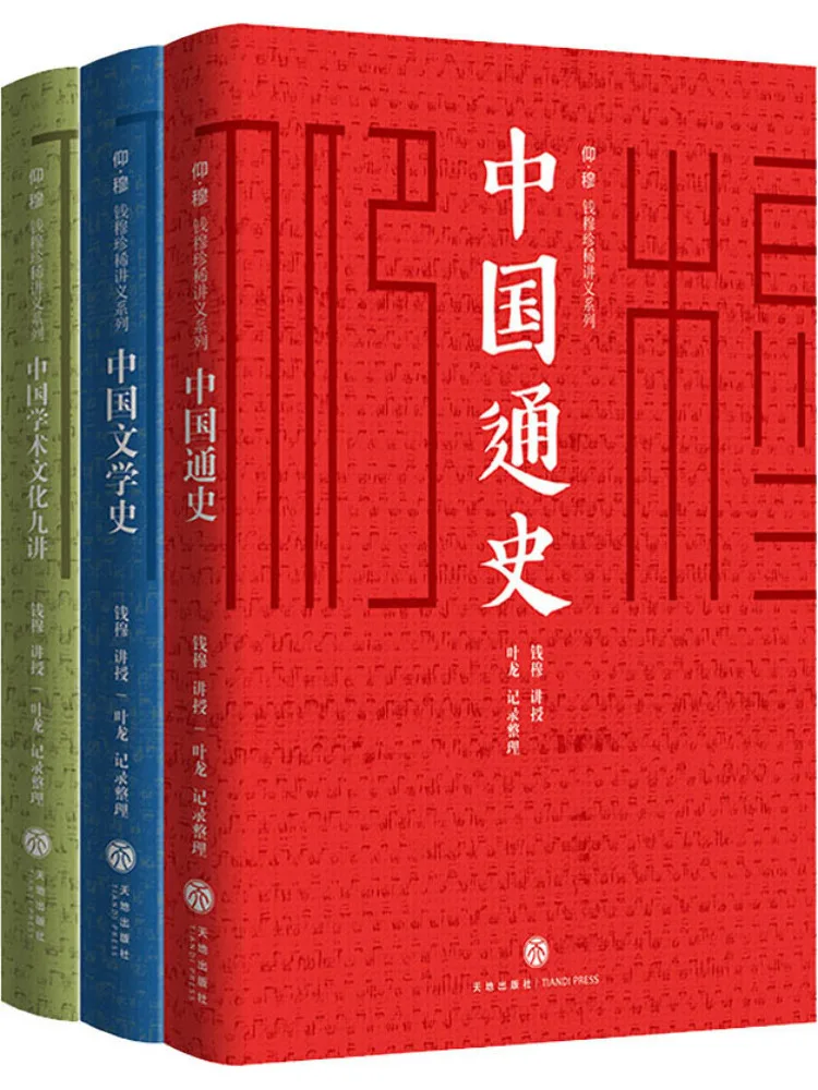 

Book-Winshare Yang Mu Qian Mu's Rare Lecture Series Jd Edition 3 Volumes