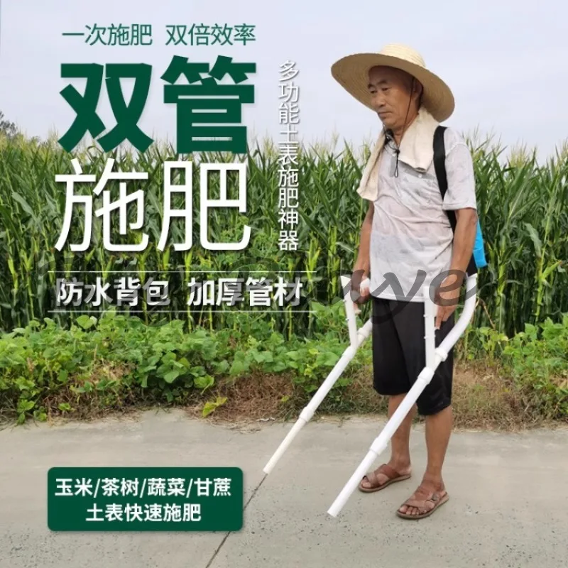 

Double-tube Agricultural Corn Fertilizer Applicator, Top-dressing Device, Backpack Multi-function Manual Fertilizer Sprinkler