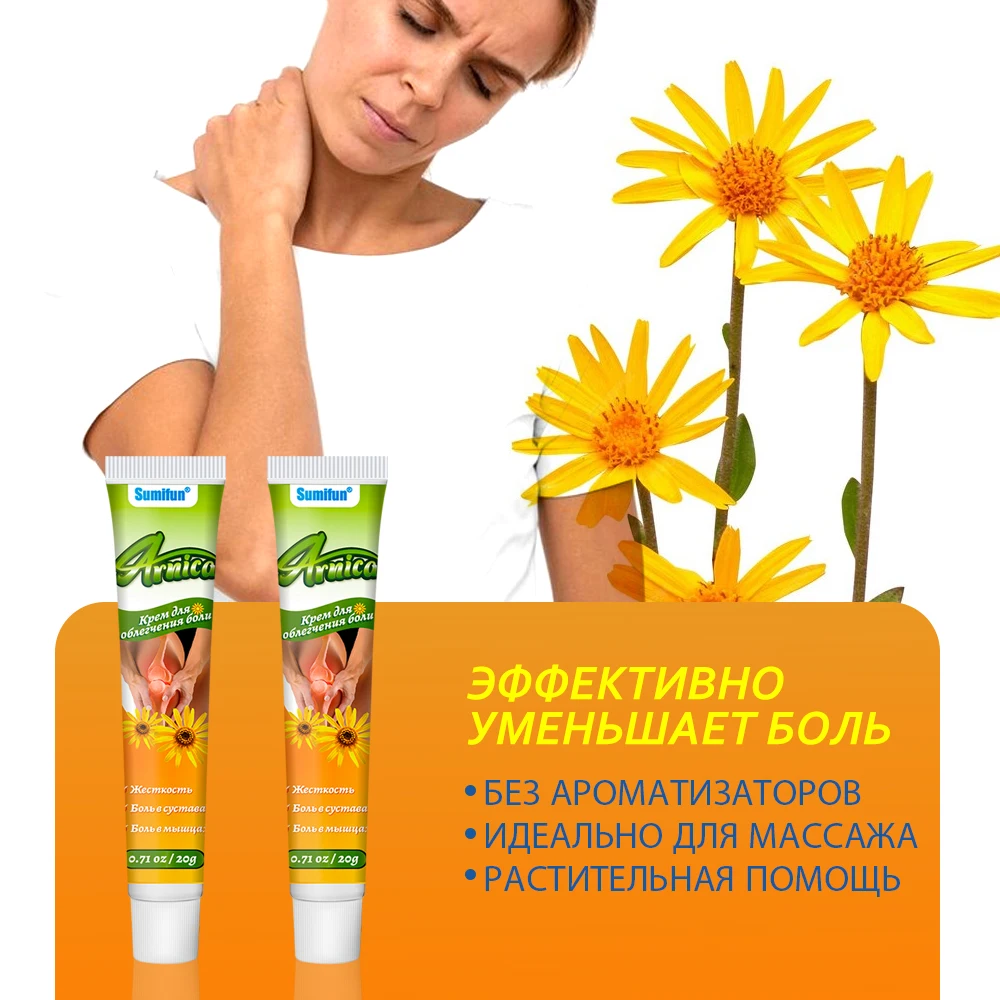 Рисунок 2 - Sumifun Arnica обезболивающий крем