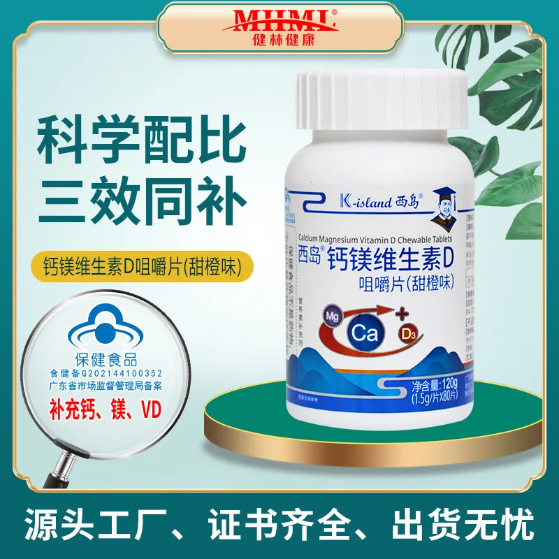 West Island Calcium Magnesium VitaminDChewable tablet（Orange flavor）80Children Adult Pregnant Women Factory in Stock