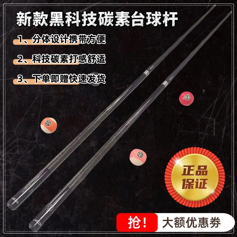 

Новый Mbihon Carbon Black Technology Разделенные бильярдные клубы Medium Eight Beauty Девять снукера Маленький средний стартовый набор с большой головкой