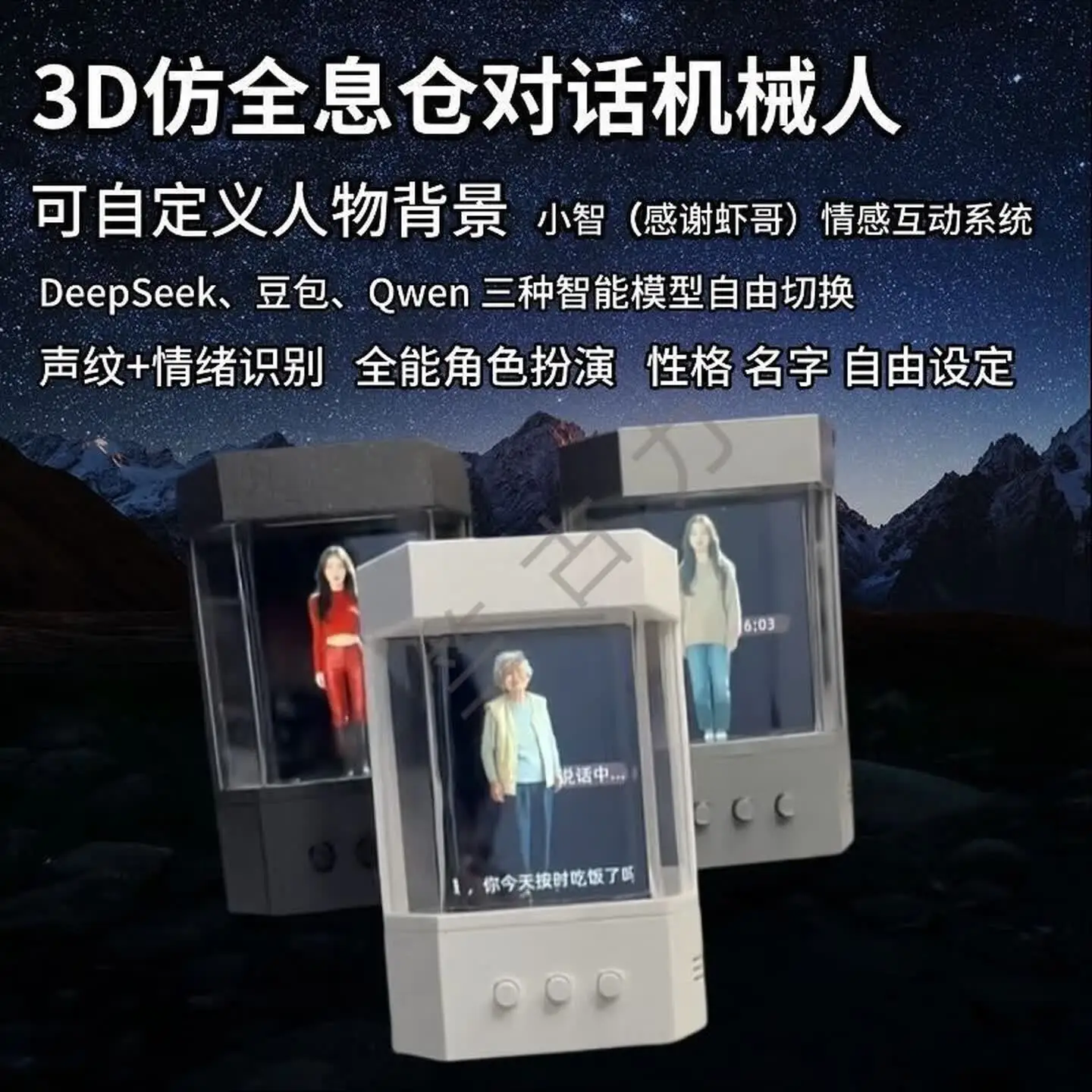 Xiaozhi ai fifth-generation imitation holographic warehouse version, intelligent dialogue Douyin, the same custom character