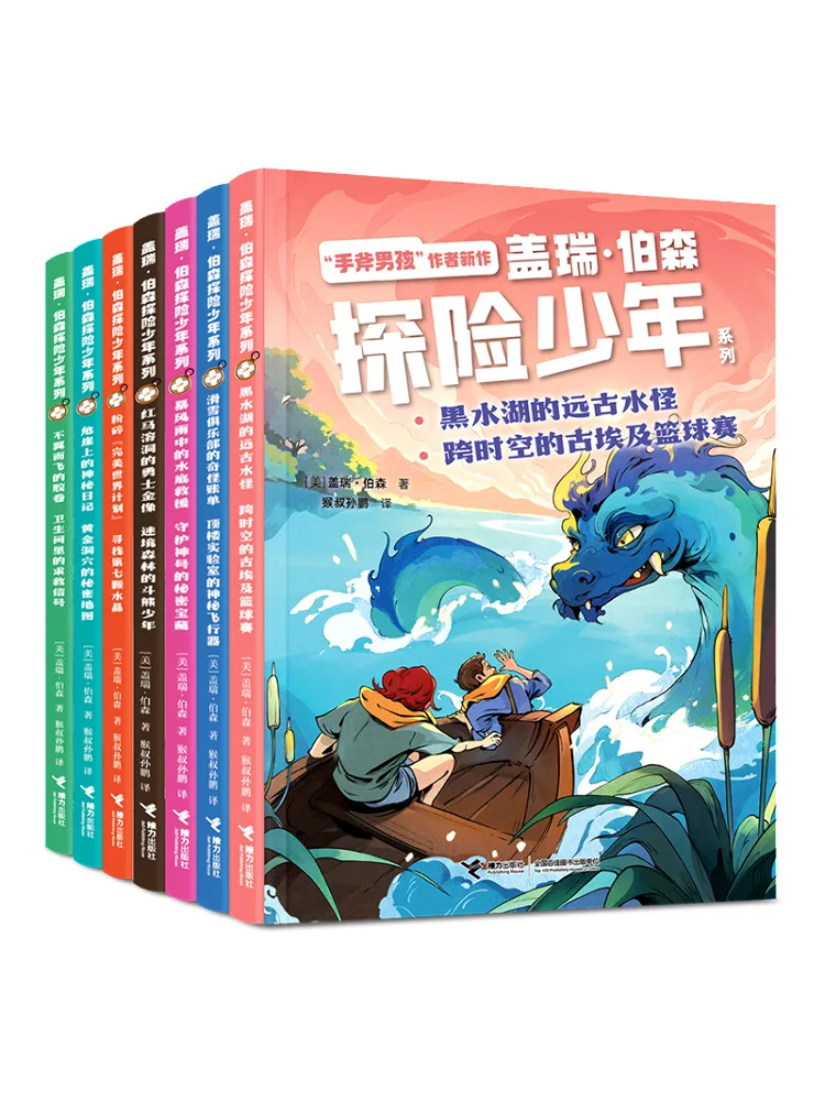 

Книжная серия Winshare Gary Berson Adventure Youth: 7 томов в общем количестве