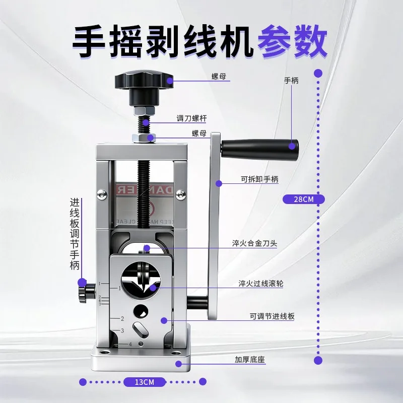 Industrial Hand‑crank Wire Stripper Machine Durable Cable Peeling Tool 1.5‑25mm Wire Diameter