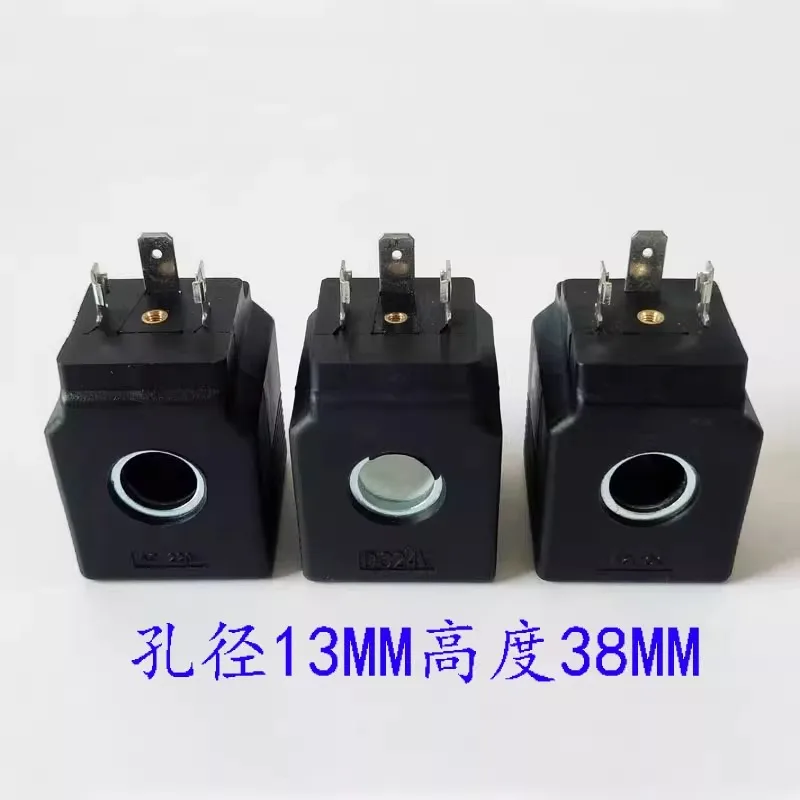 Hydraulic solenoid valve coil aperture 13, height 38MM, all copper core production solenoid valve control valve 220V24V12V