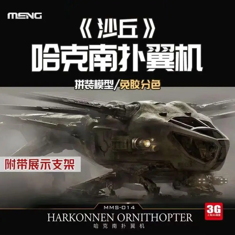 MENG MMS-014 HARKONNEN ORNITHOPTER MODEL KIT Q version