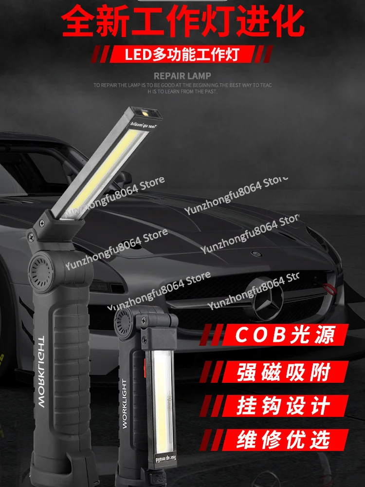 Flashlight, Super Bright Charging Led Work Light, Auto Repair Light, Strong Magnetic Suction Car Repair Special Light