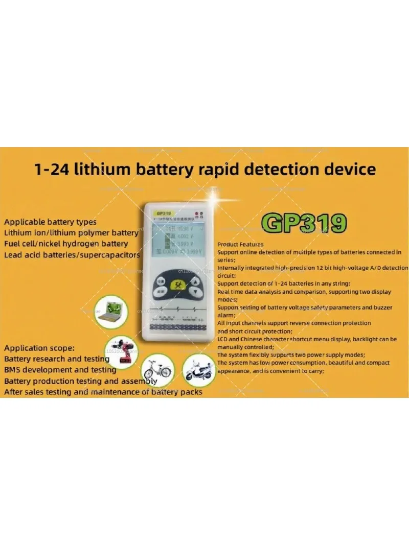 Lithium Battery Voltage Detector GP319 Tester 16S 20S 24S Pressure Difference Test Tool