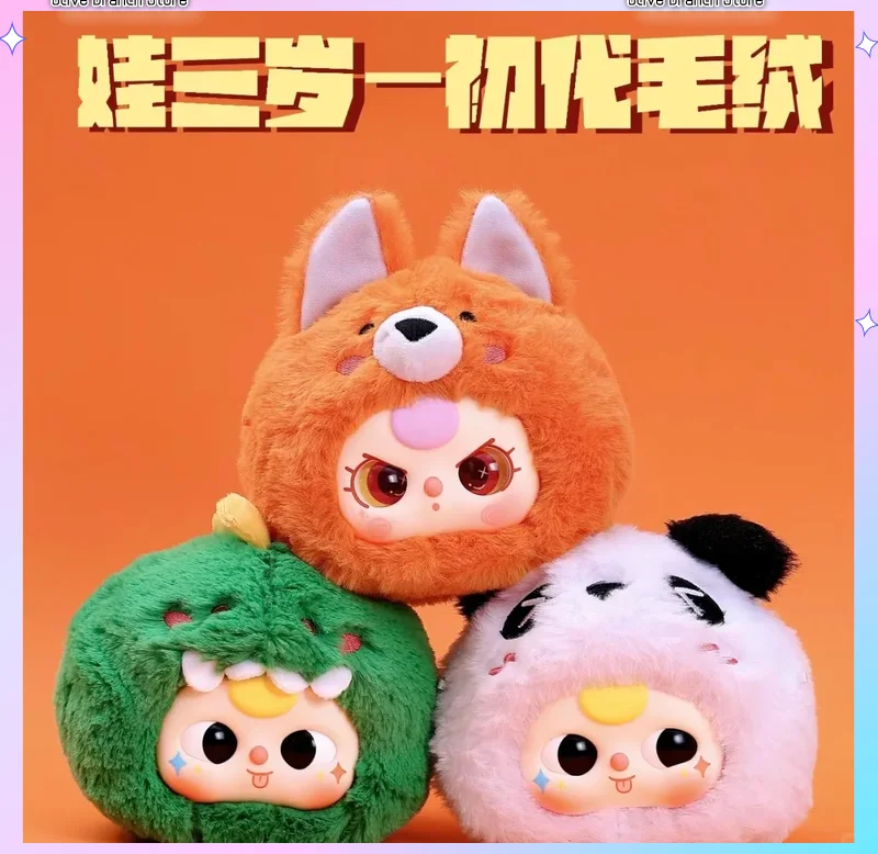 

In Stock Baby Three First Generation Animal Party Series Blind Box Desktop Ornament Decorative Backpack Pendant Birthday Gift