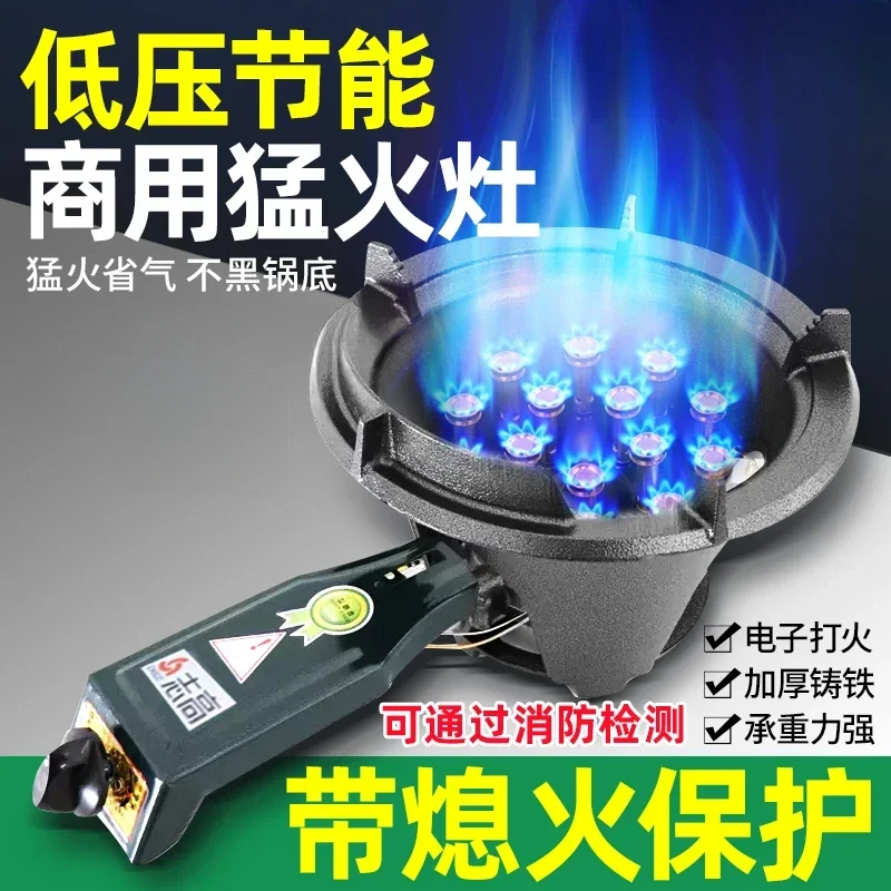 new Commercial Gas Stove Low Pressure Strong Fire Stove Liquefied Natural Gas Household Single Stove