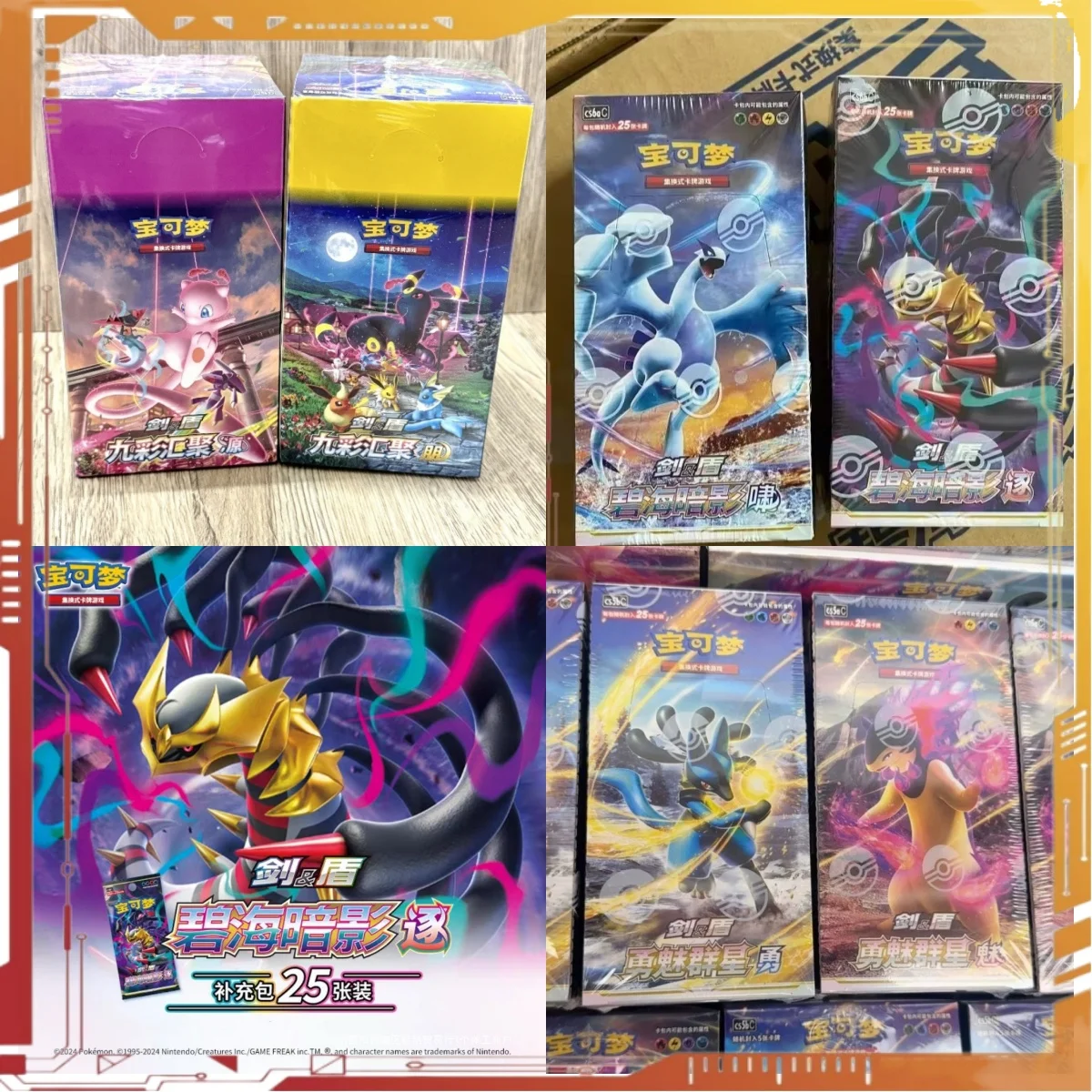 

Genuine PTCG Cards Simplified Chinese Blue Sea Shadow cs6aC cs6bC 8.0 Sword Shield Nine Colors Converge cs5aC cs4bC Cards Gift