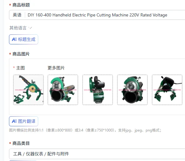 DIY 160-400 Handheld Electric Pipe Cutting Machine 220V Rated Voltage