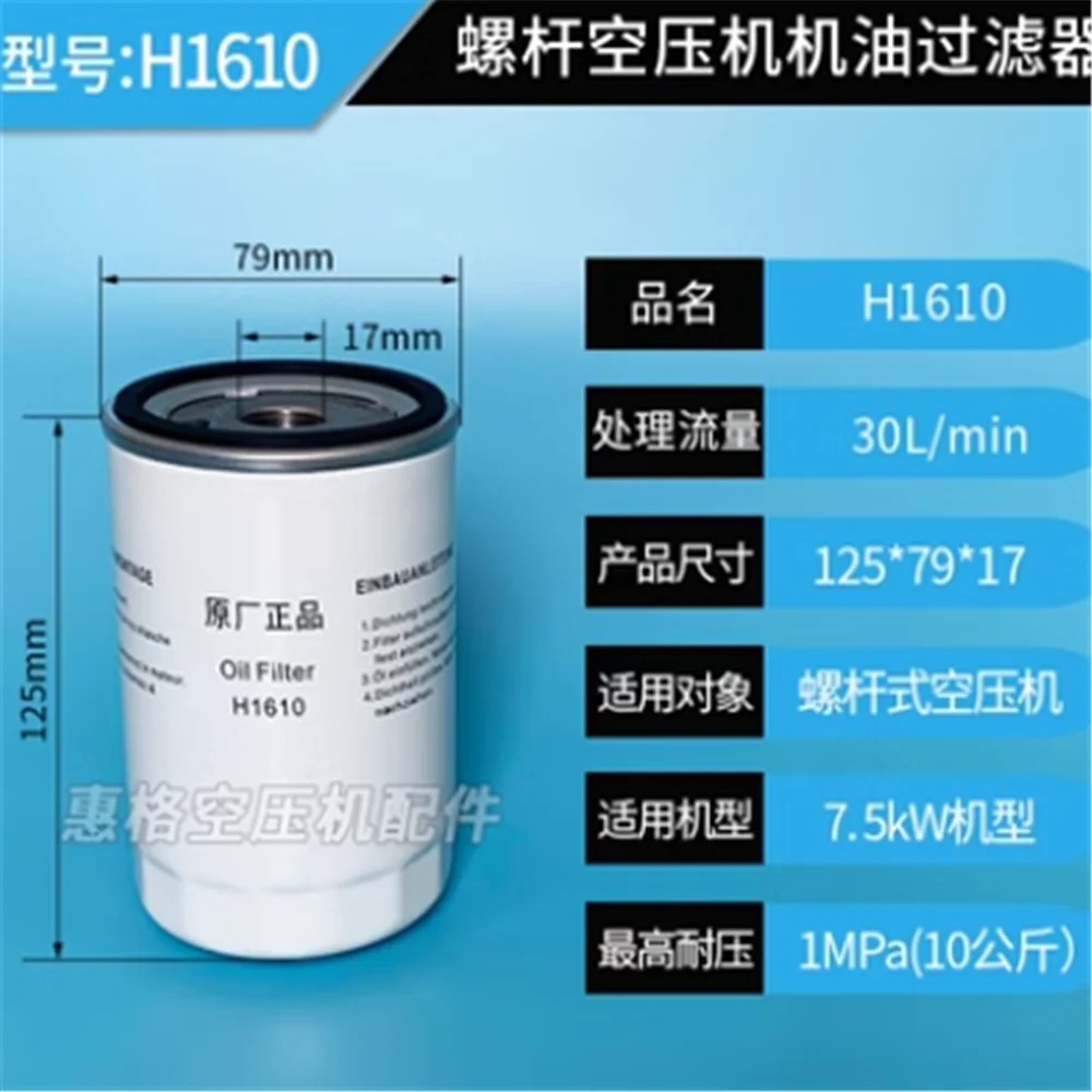 Imagem -02 - Filtros H1610 H1620 H1630 H16175