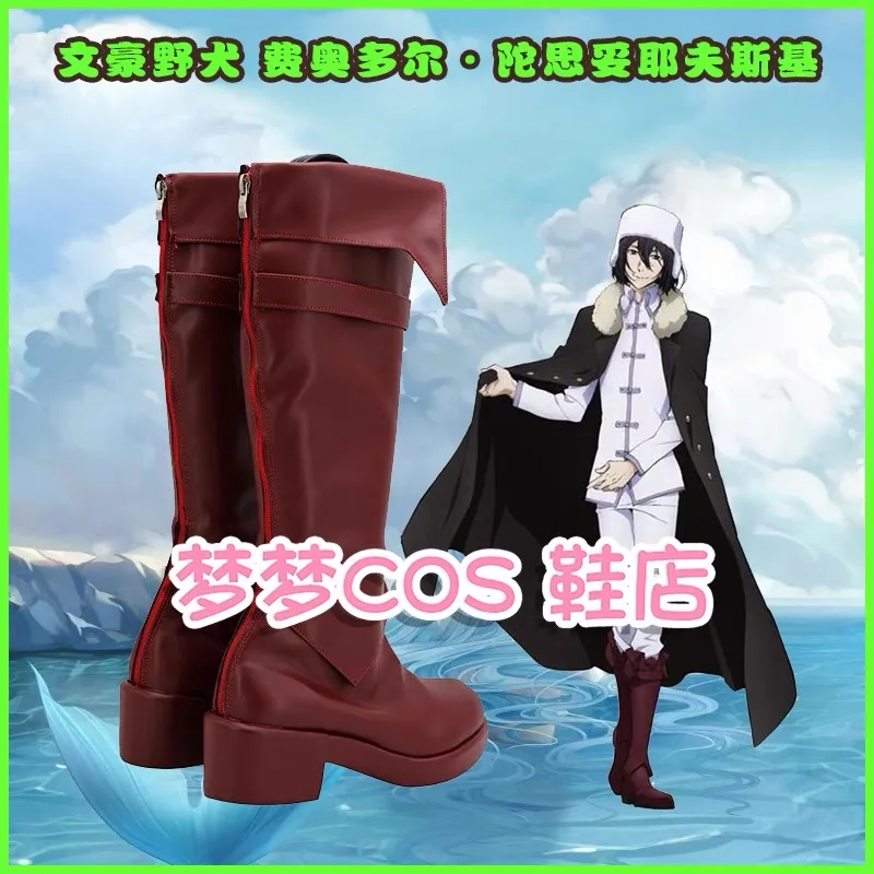Buty Cosplay do Anime Fyodor dostostoevsky